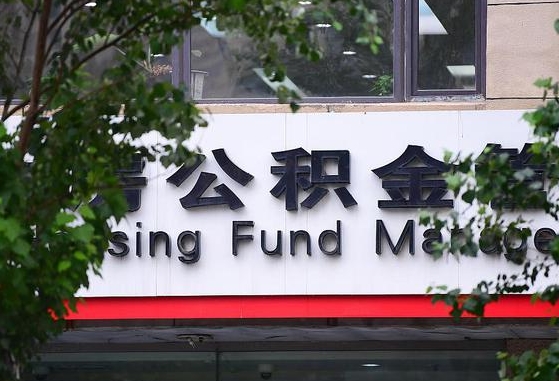 扶余苏州公积金黄牛能用吗（苏州公积金能干嘛）